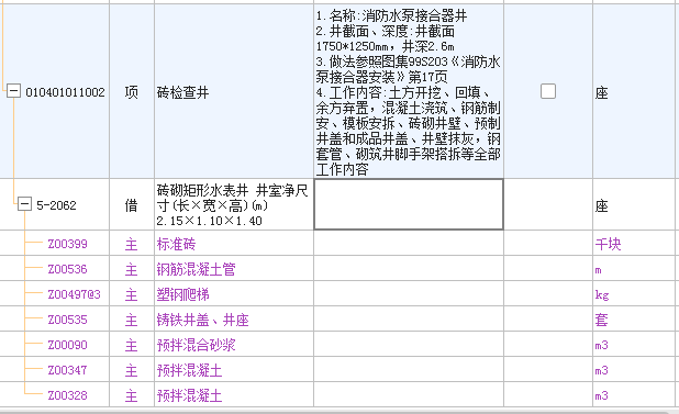 消防水泵