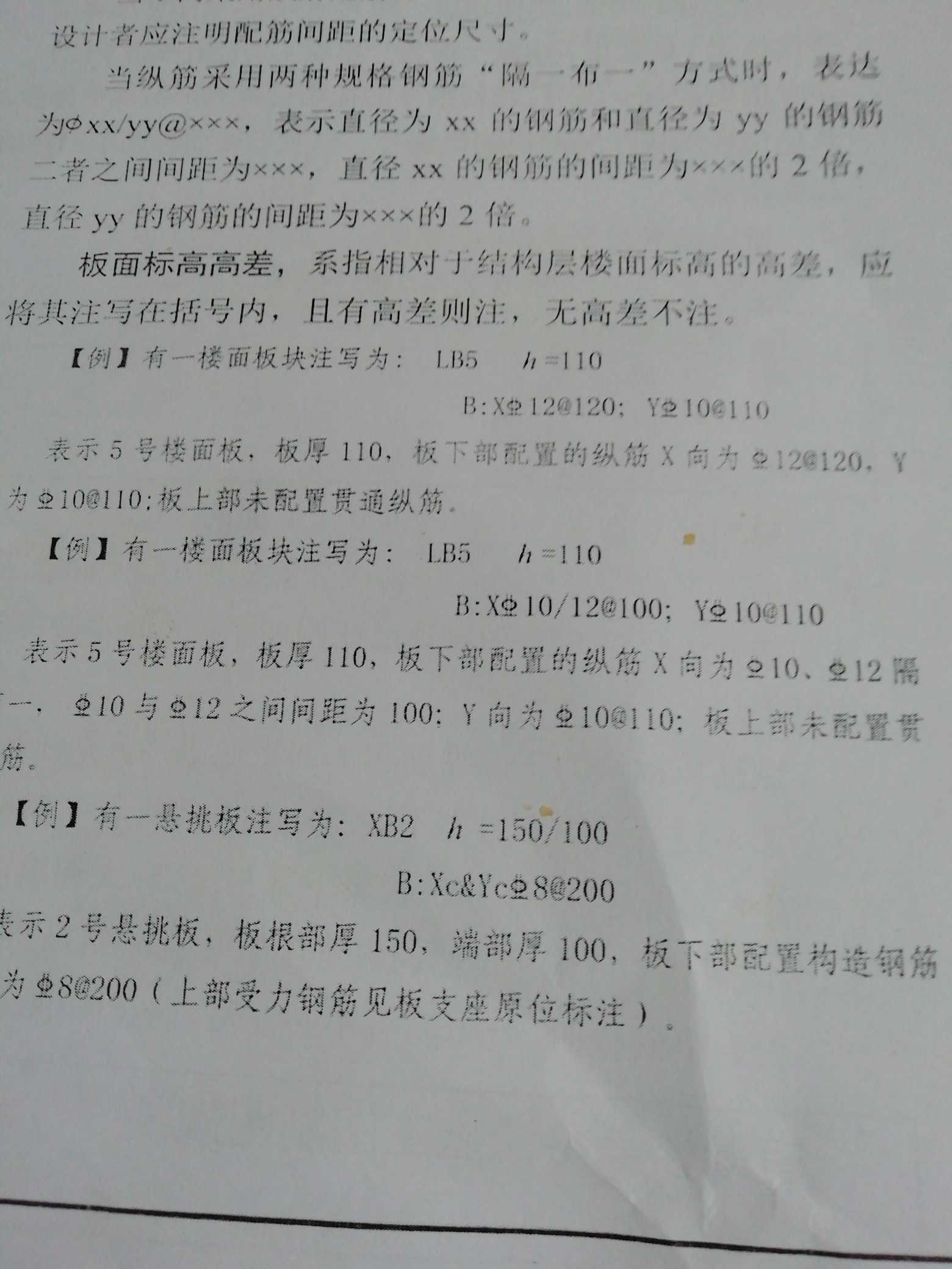 跨中板帶