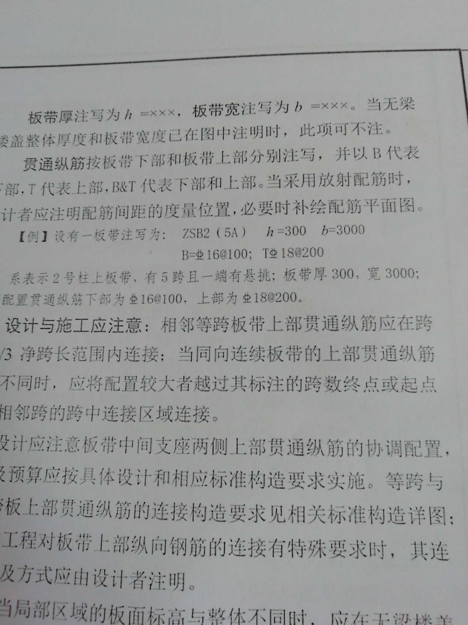 樓面