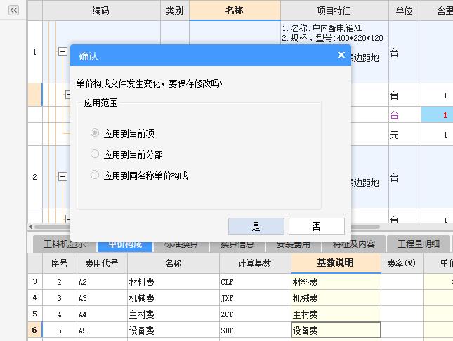 管理费