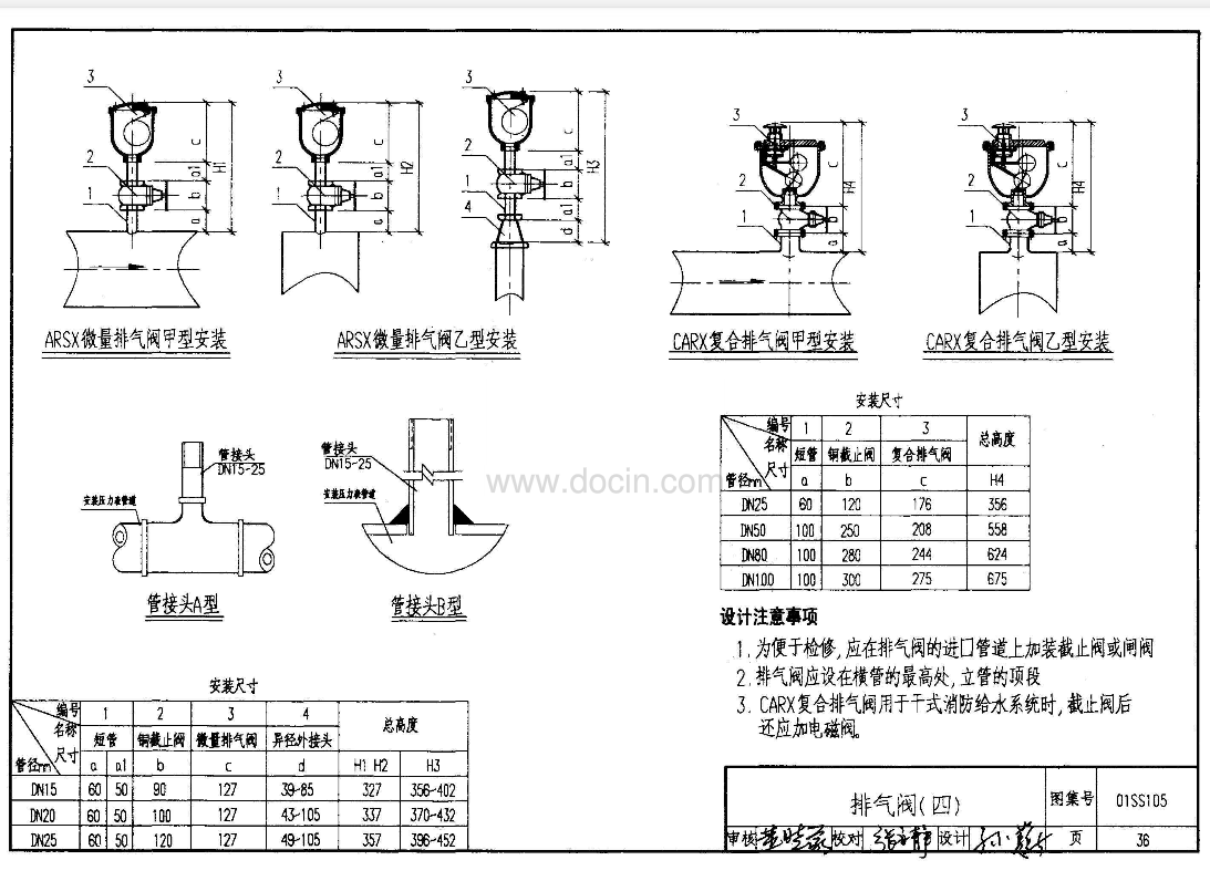 广联达服务新干线