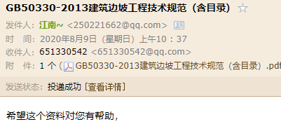 边坡工程