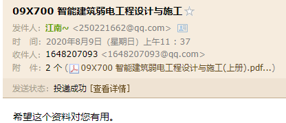 弱电工程