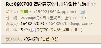 弱电