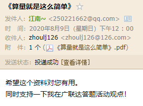 算量