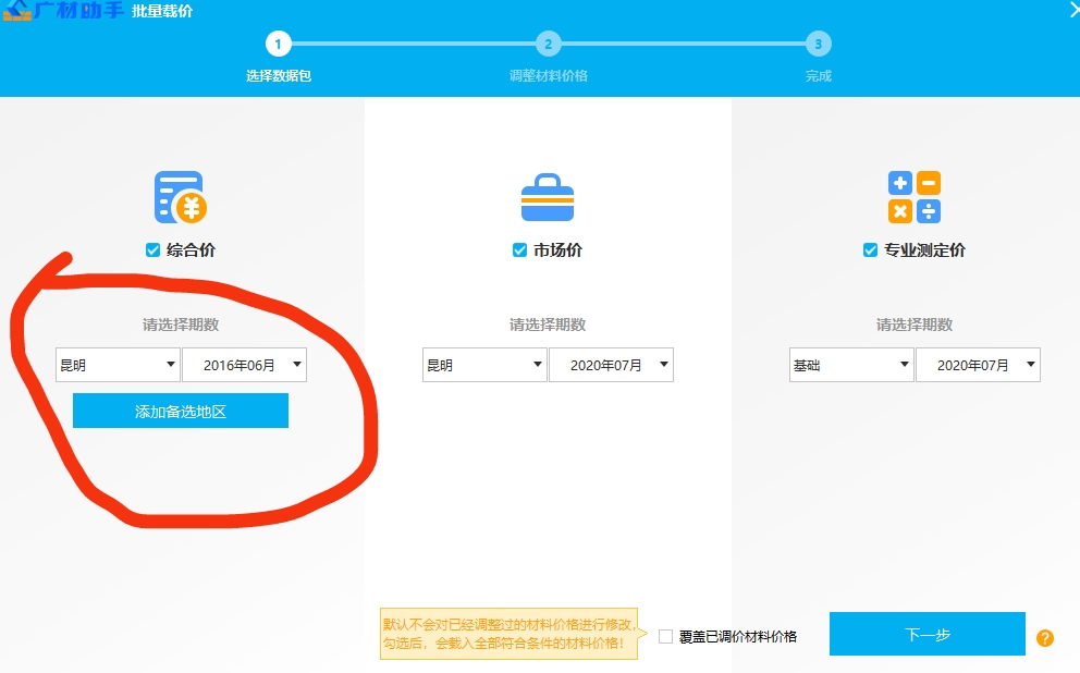 合价