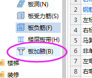 剪力墙
