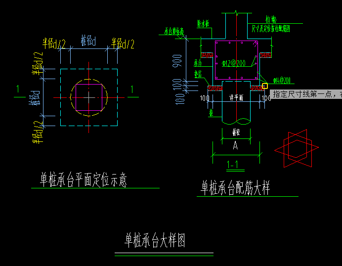 单桩承台配筋
