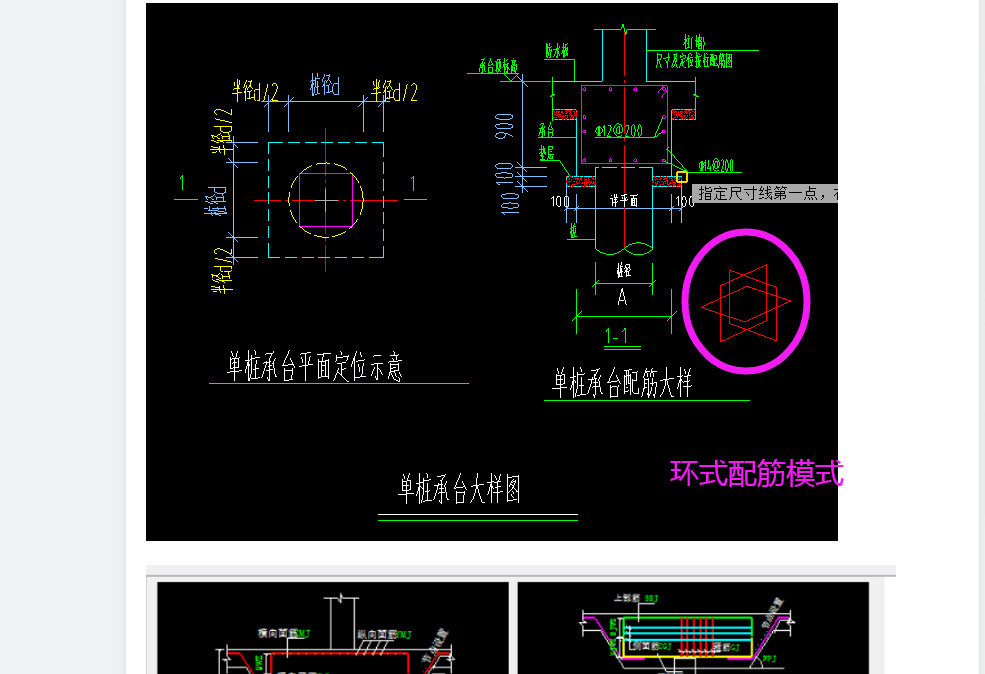 单桩承台配筋构造图集图片