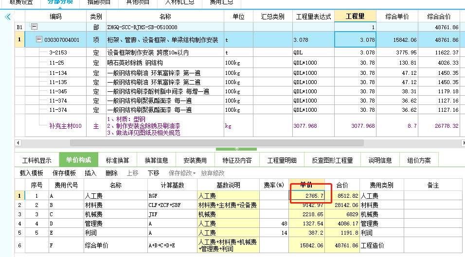 小数点