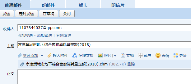 管廊定额