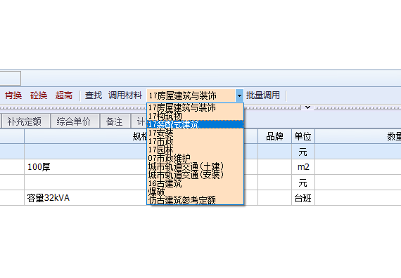 钢板拆除套什么定额