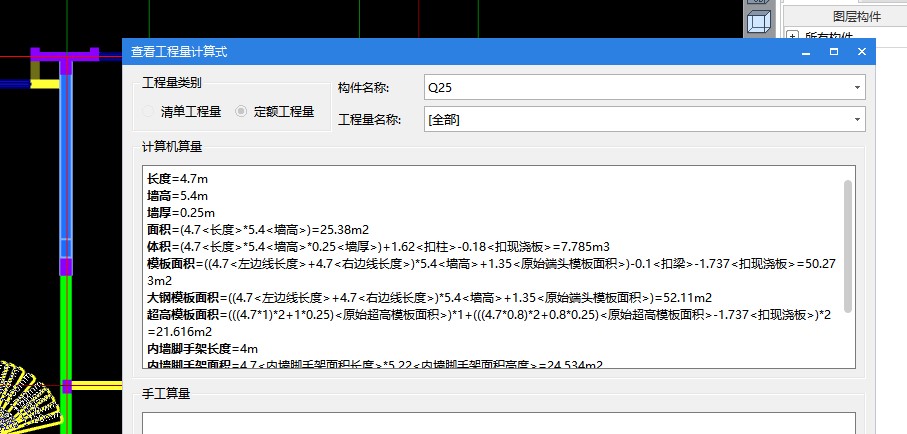 算量