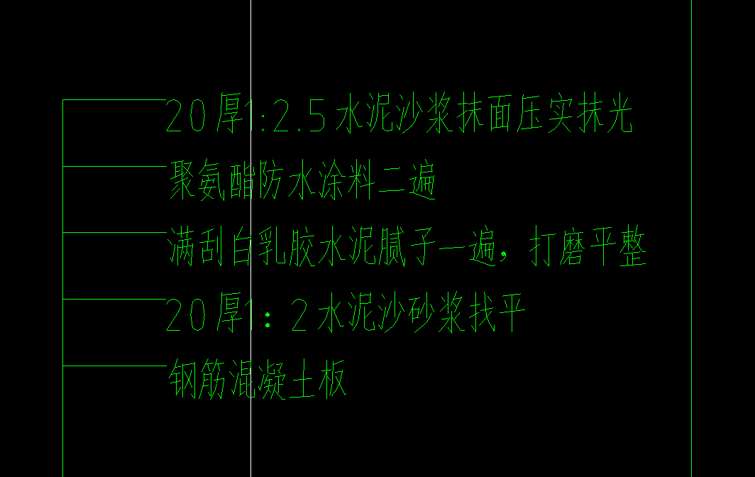 防水涂料