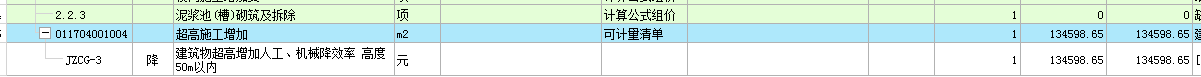 定额