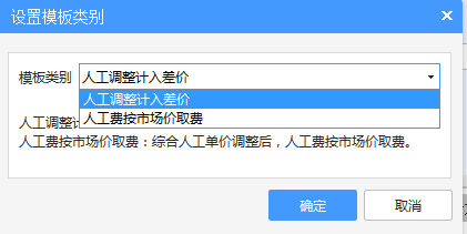 综合单价不