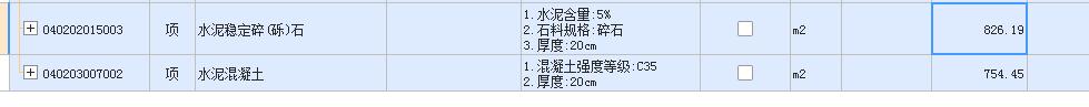 相同吗