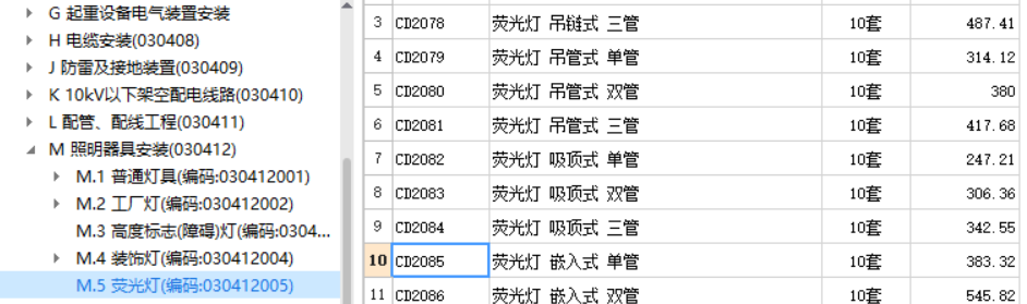 套哪个定额