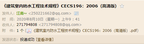 防水工
