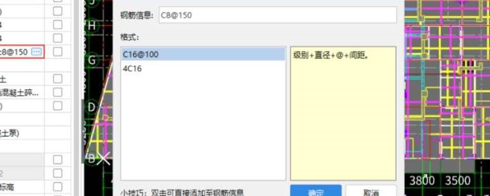 箍筋