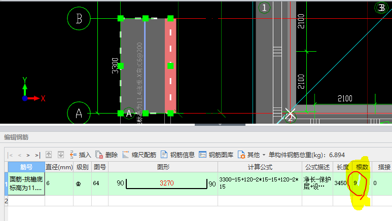 根数不同