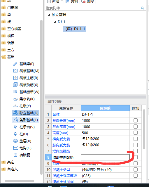 双柱独立基础