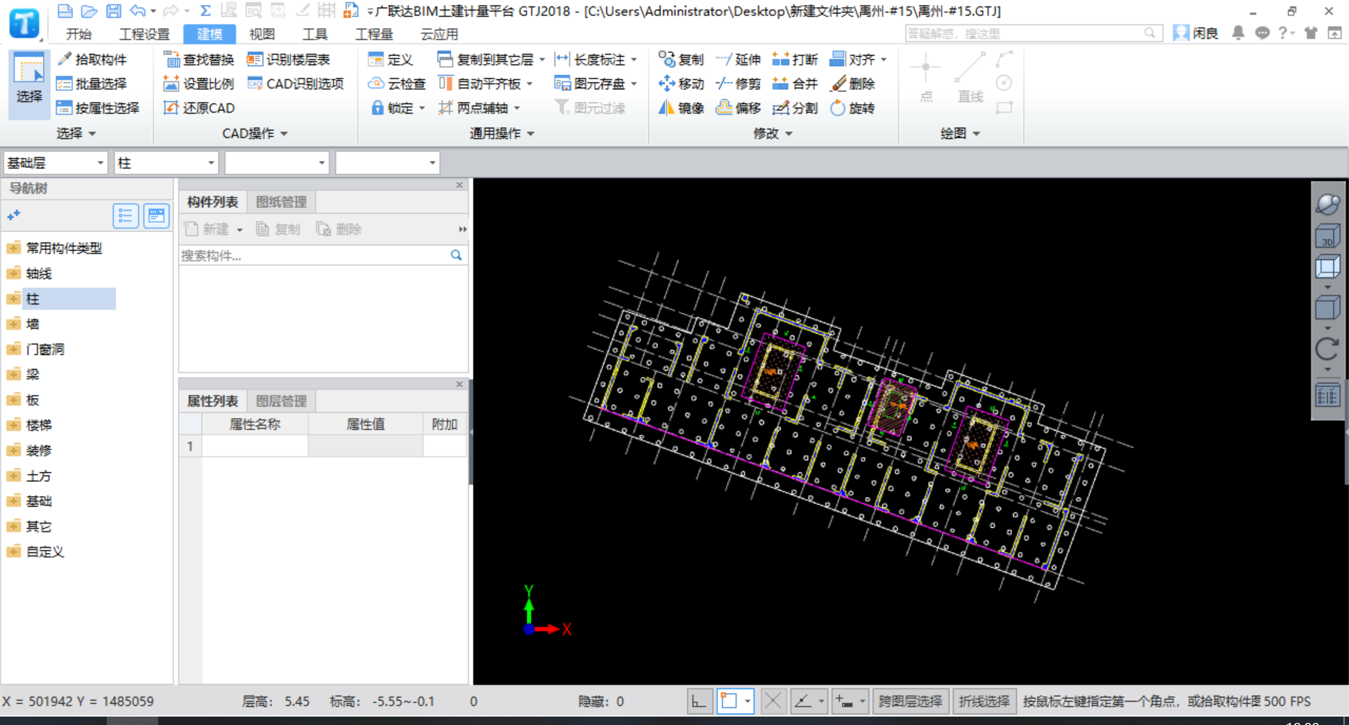 新建轴网