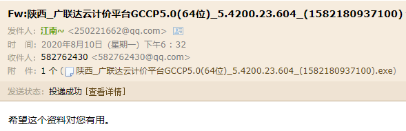 计价