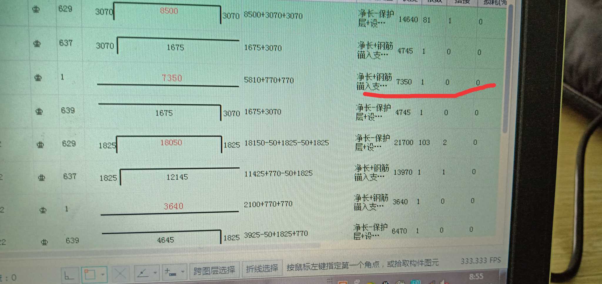 筏板主筋