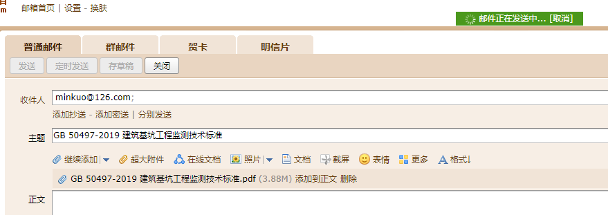 基坑工程