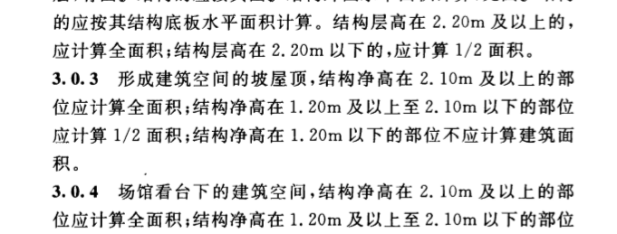 建筑面积