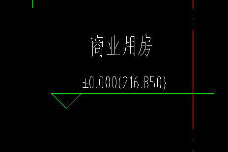 绝对标高和相对标高
