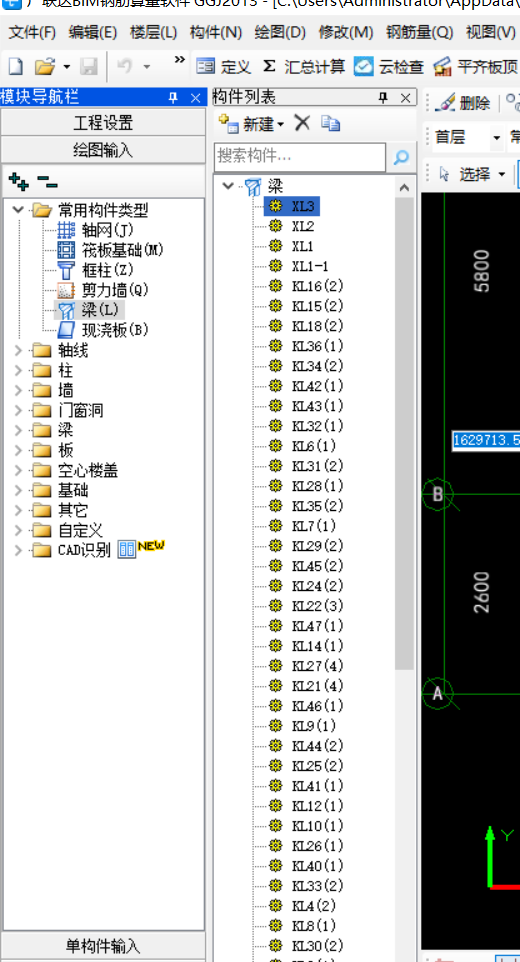 钢筋信息