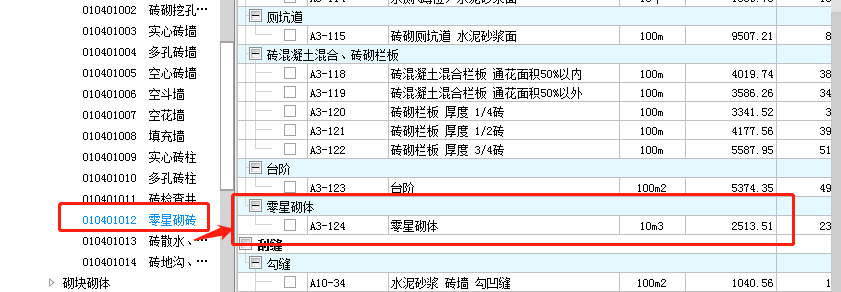 建筑行业快速问答平台-答疑解惑