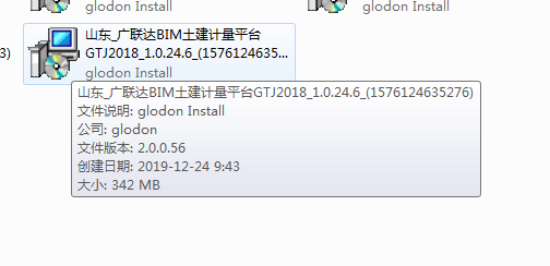 算量