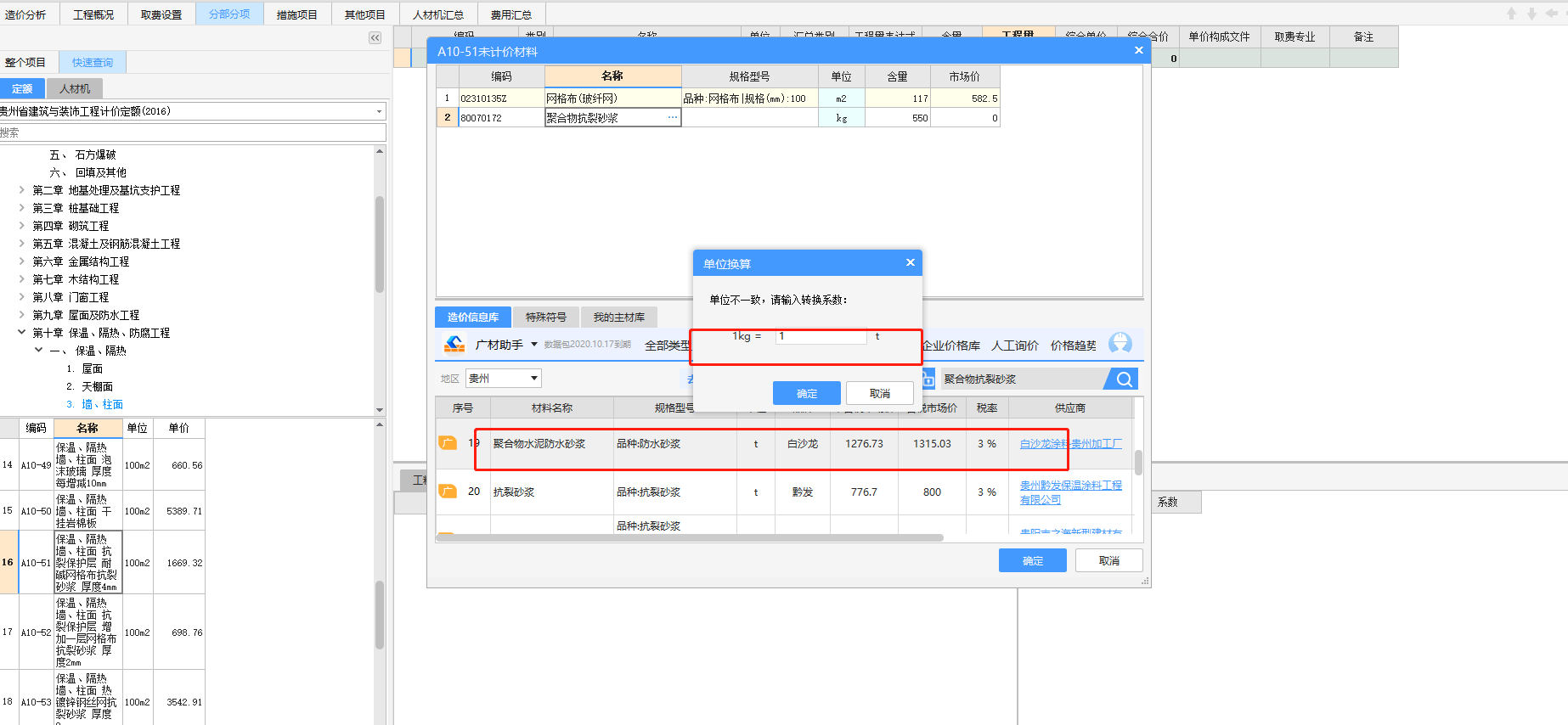 系数