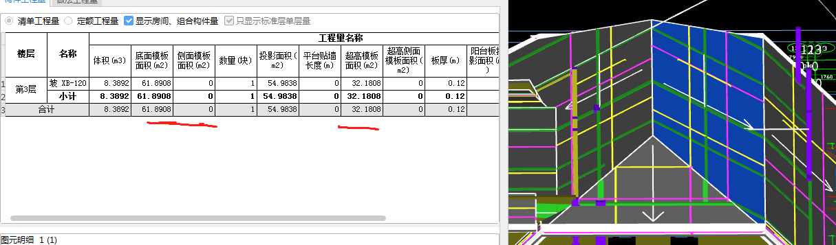 底面模板