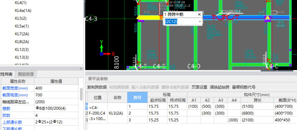 集中标注