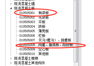 阳台板