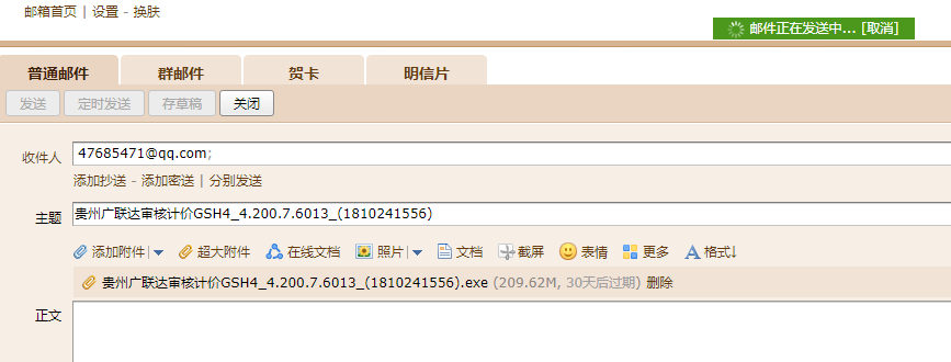 审核软件
