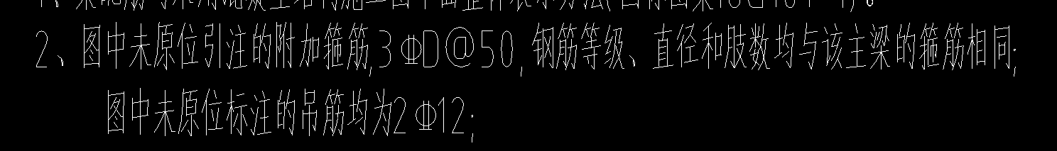 附加筋