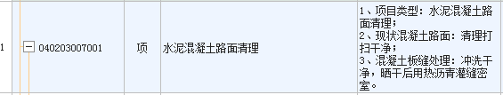 定额