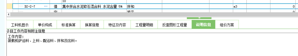 运距