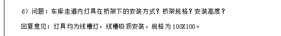 图纸会审