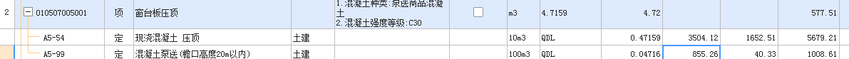 窗台压顶