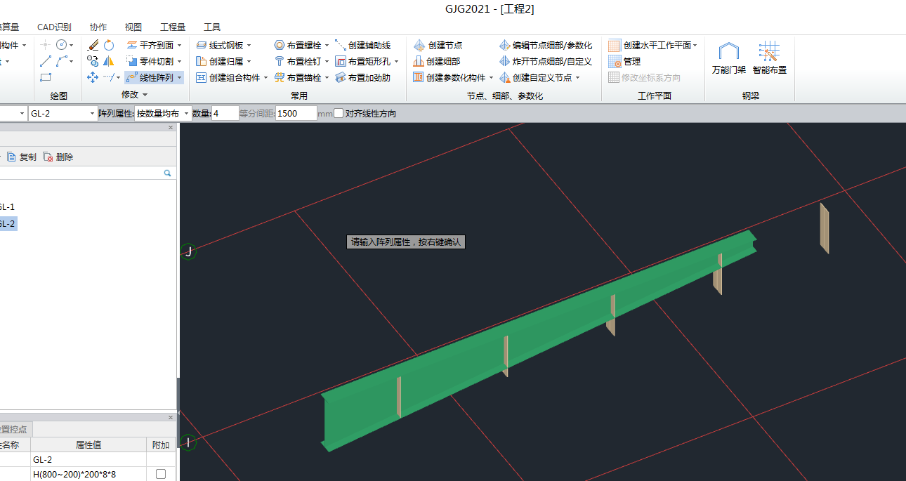 鋼樑加勁肋可以批量設置嗎不能輸入間距通常設置一個一個設置太麻煩了