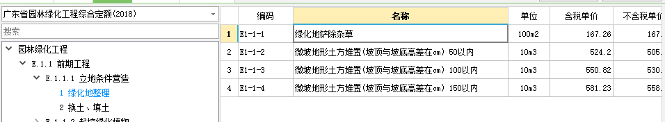 全部清除