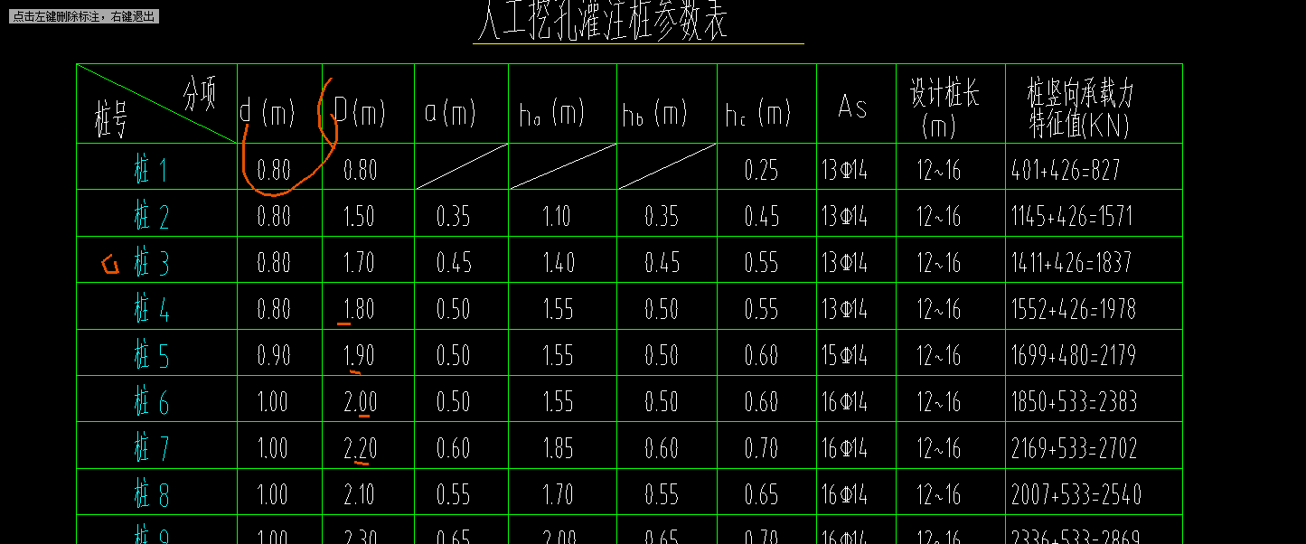 广联达服务新干线