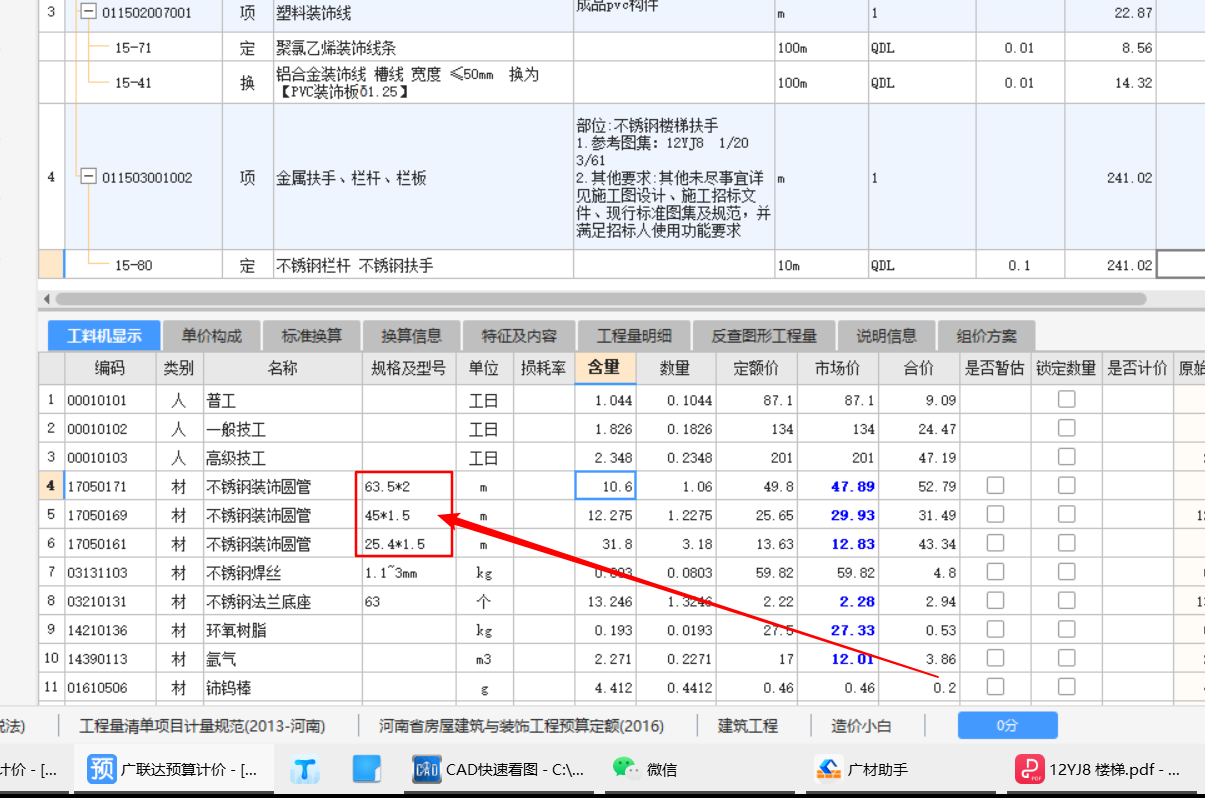 扶手