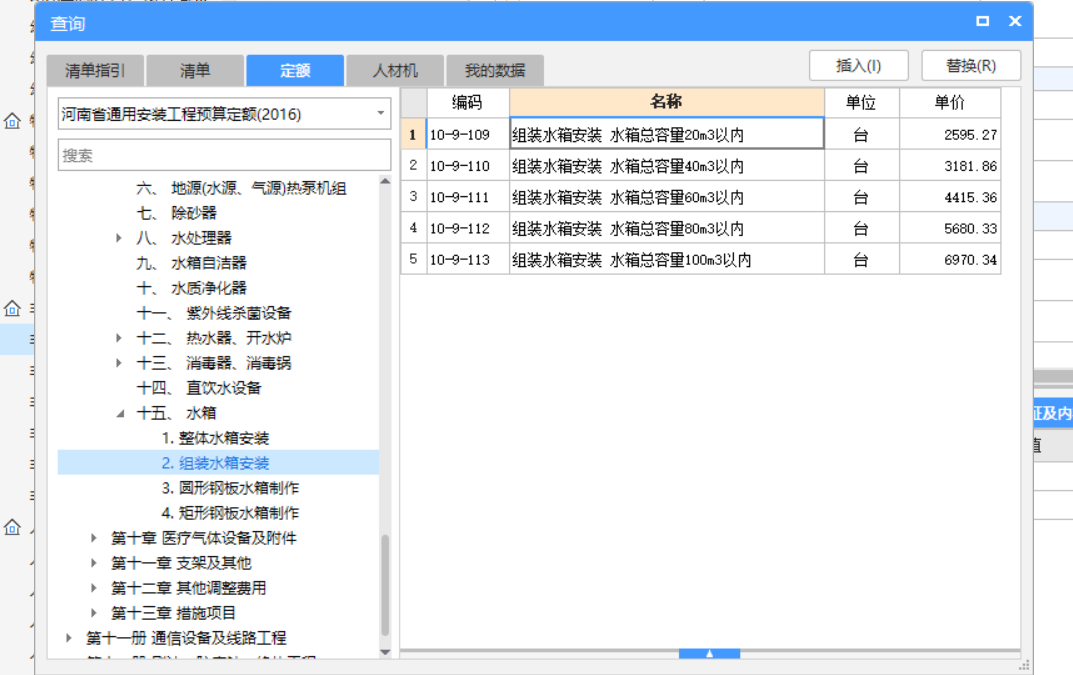 给排水